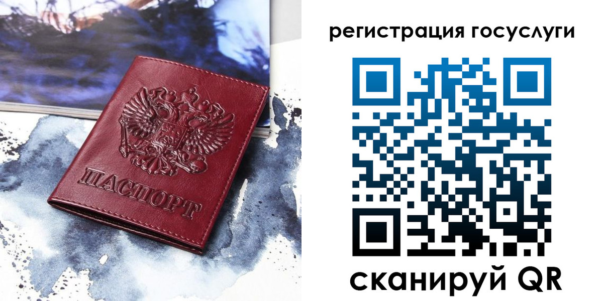 временная регистрация законно в Междуреченске