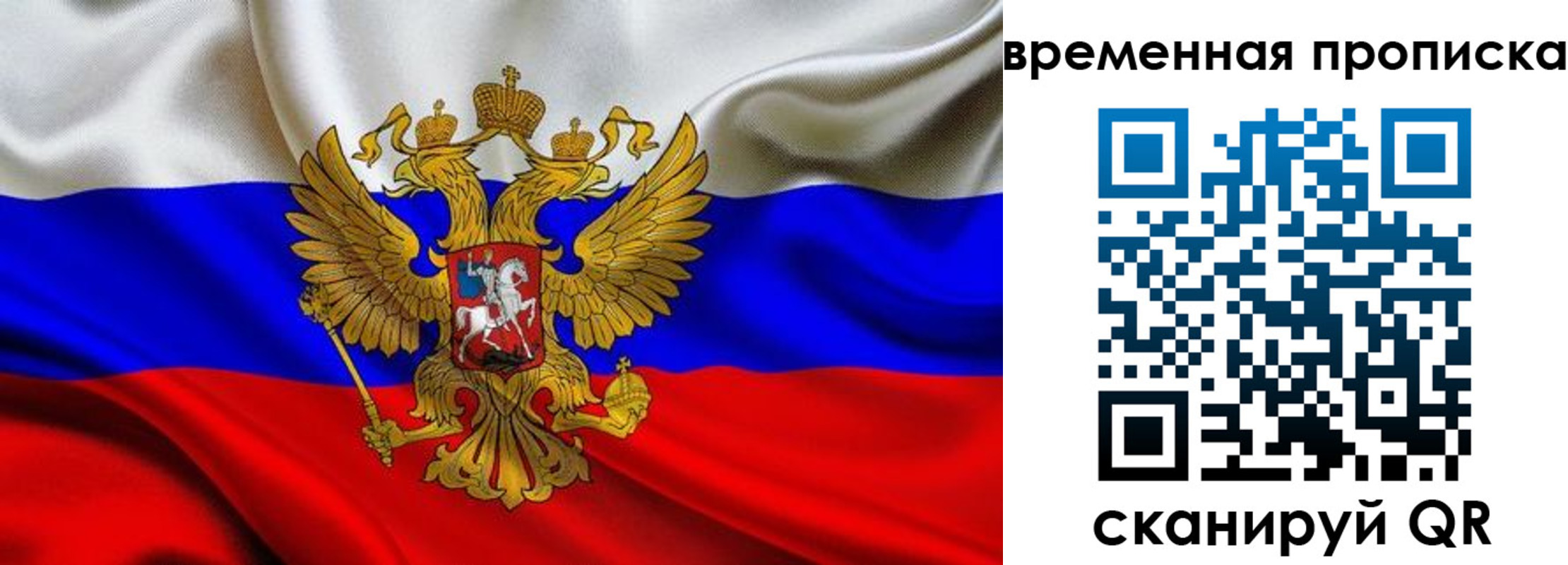 временная регистрация госуслуги в Междуреченске