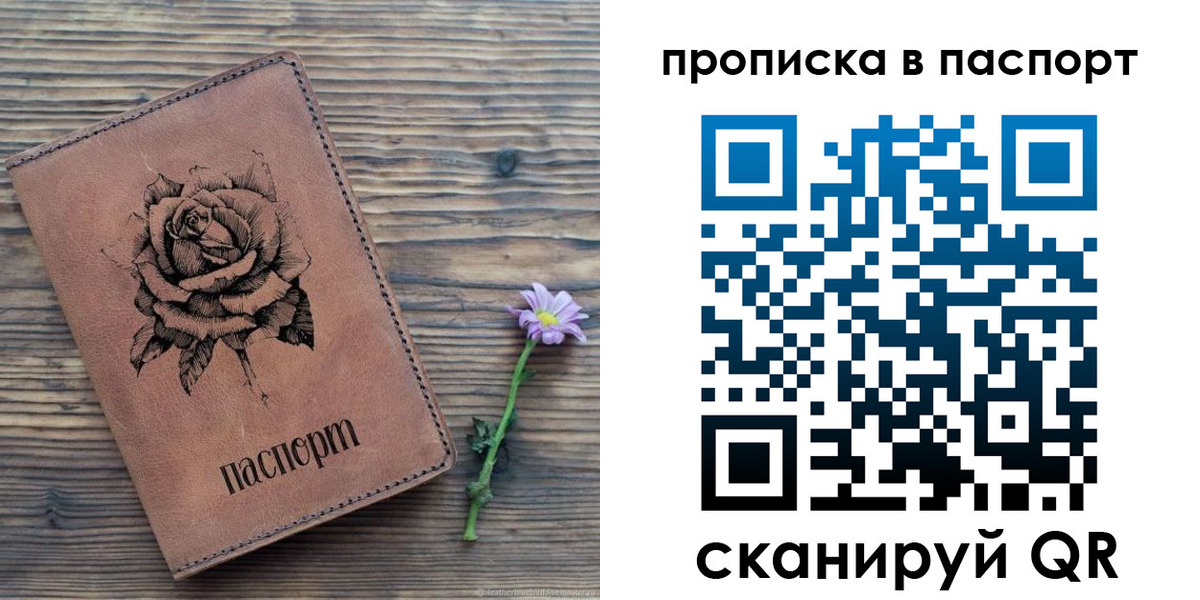 временная регистрация законно в Междуреченске