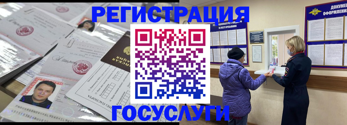 временная регистрация в квартире в Междуреченске